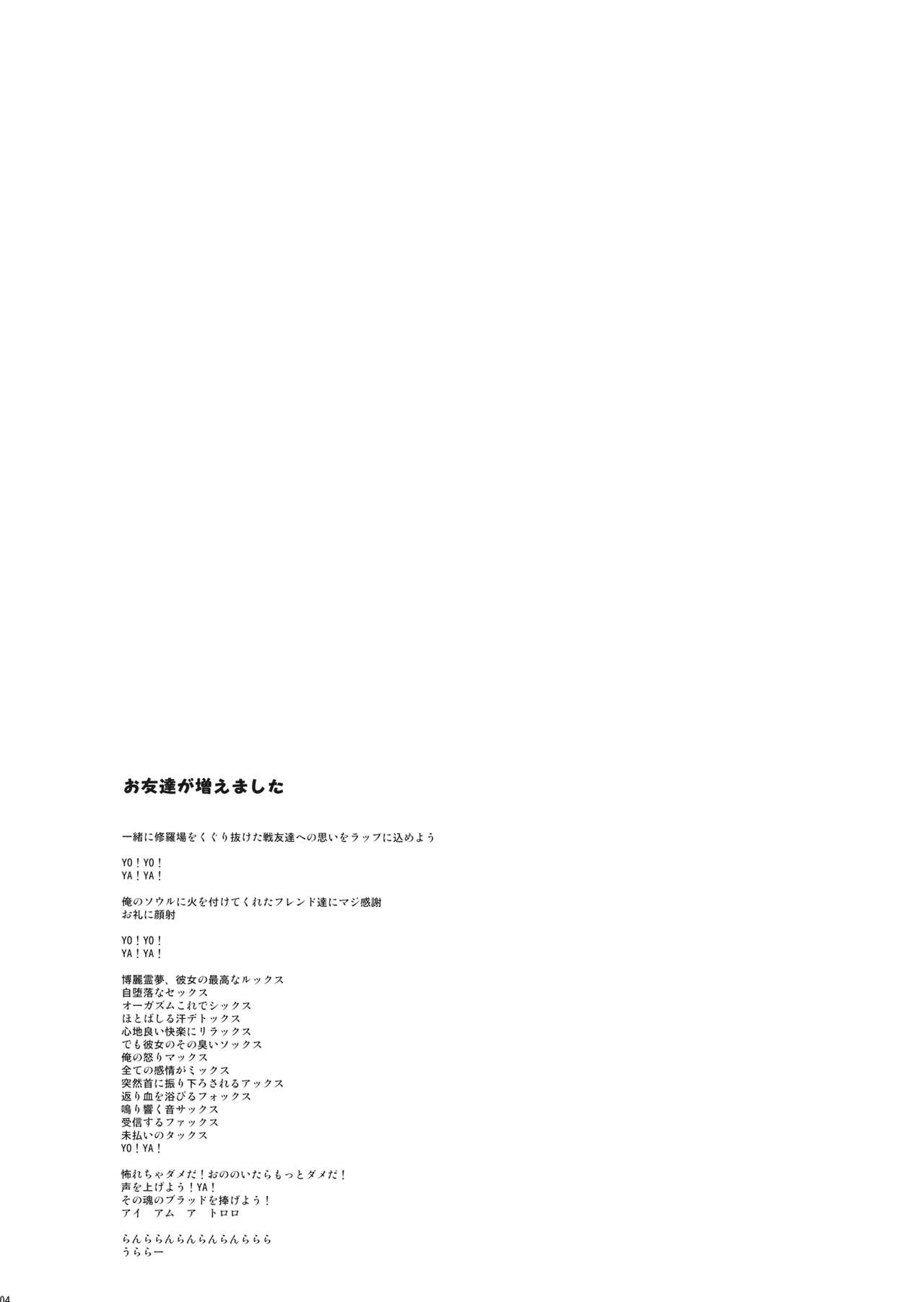 Otomodachi ga Fuemashita page 3 full