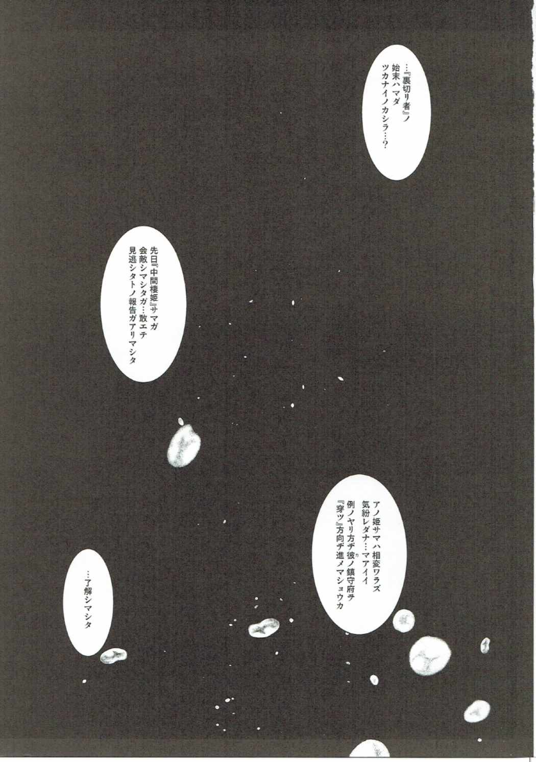 Kankourei 9 page 2 full