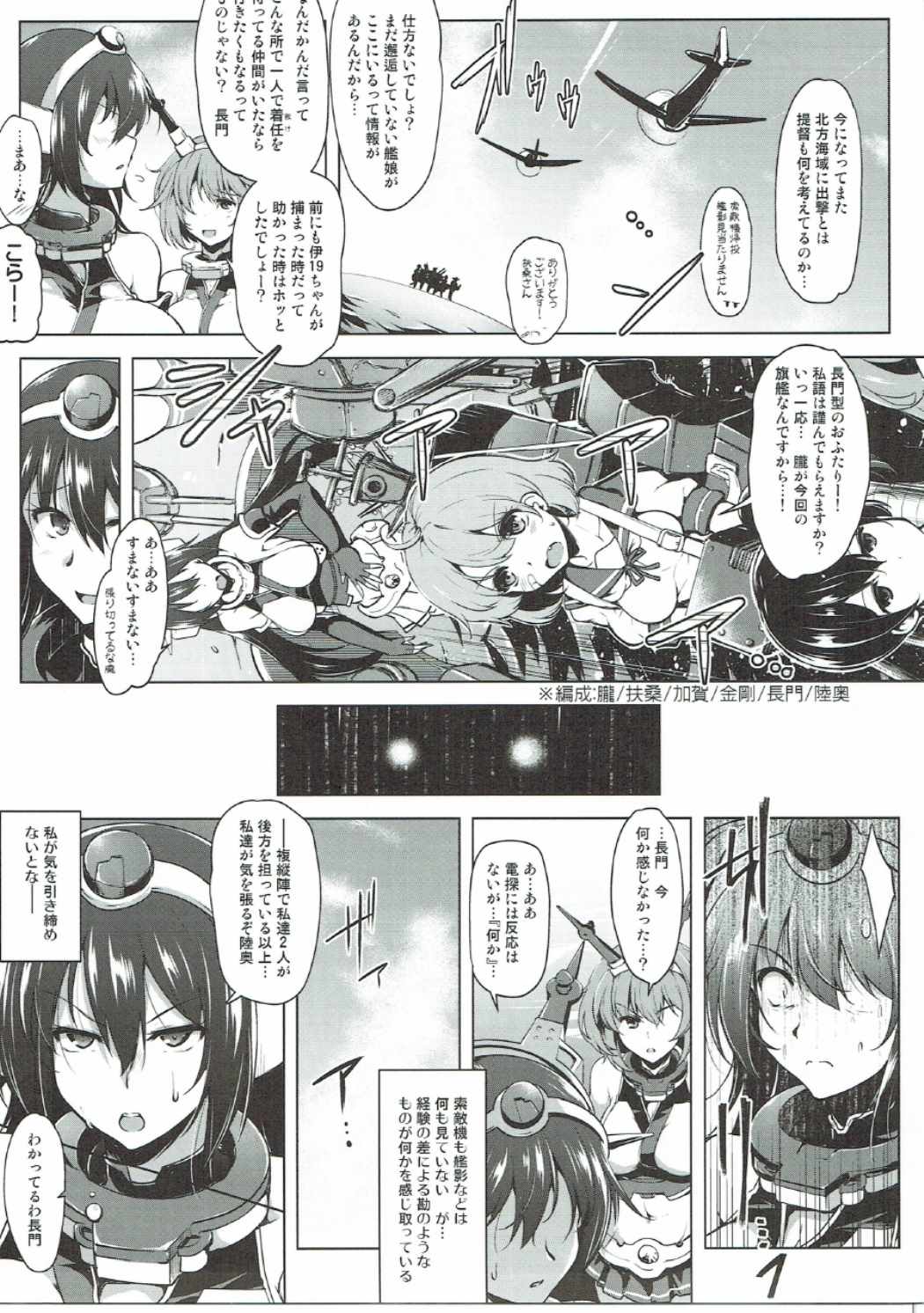 Kankourei 9 page 4 full