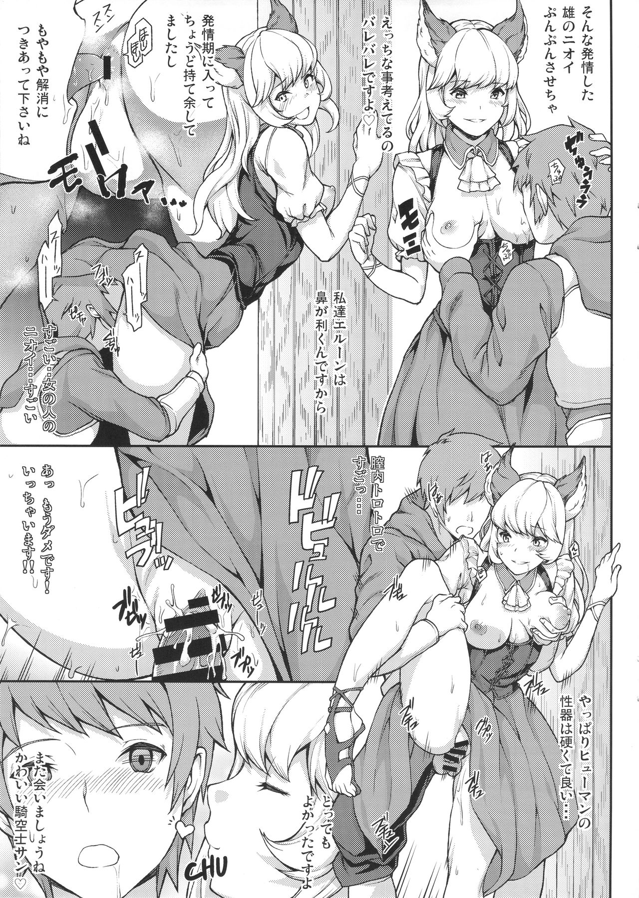 GRAMOB page 7 full