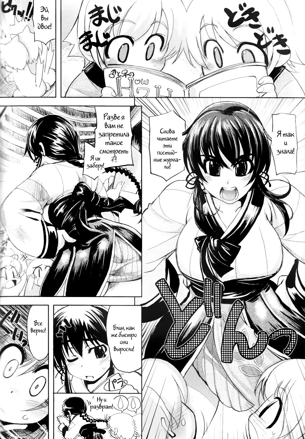 Tekon no Kataomoi page 2 full