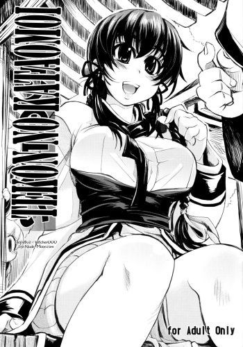 Tekon no Kataomoi cover