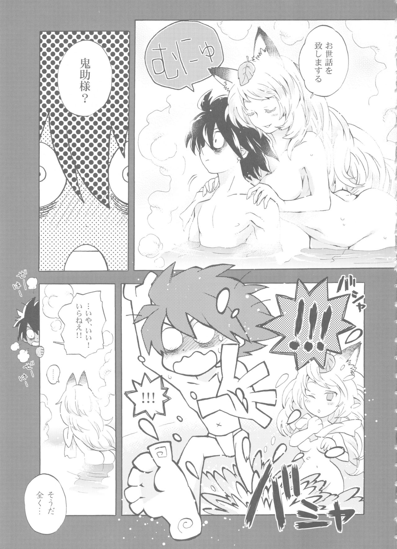 Yuzuruha-san no Yokei na Osewa page 5 full