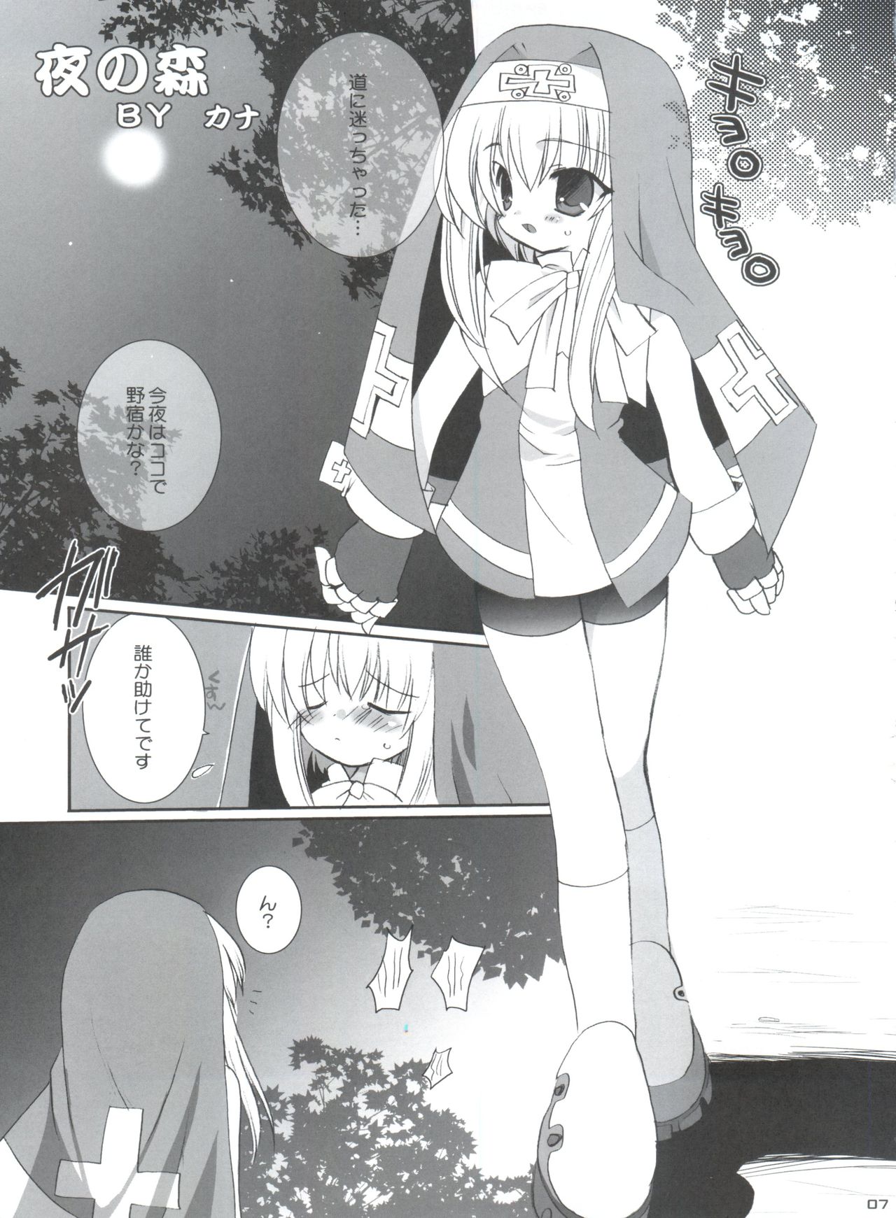 Sukiburi page 6 full