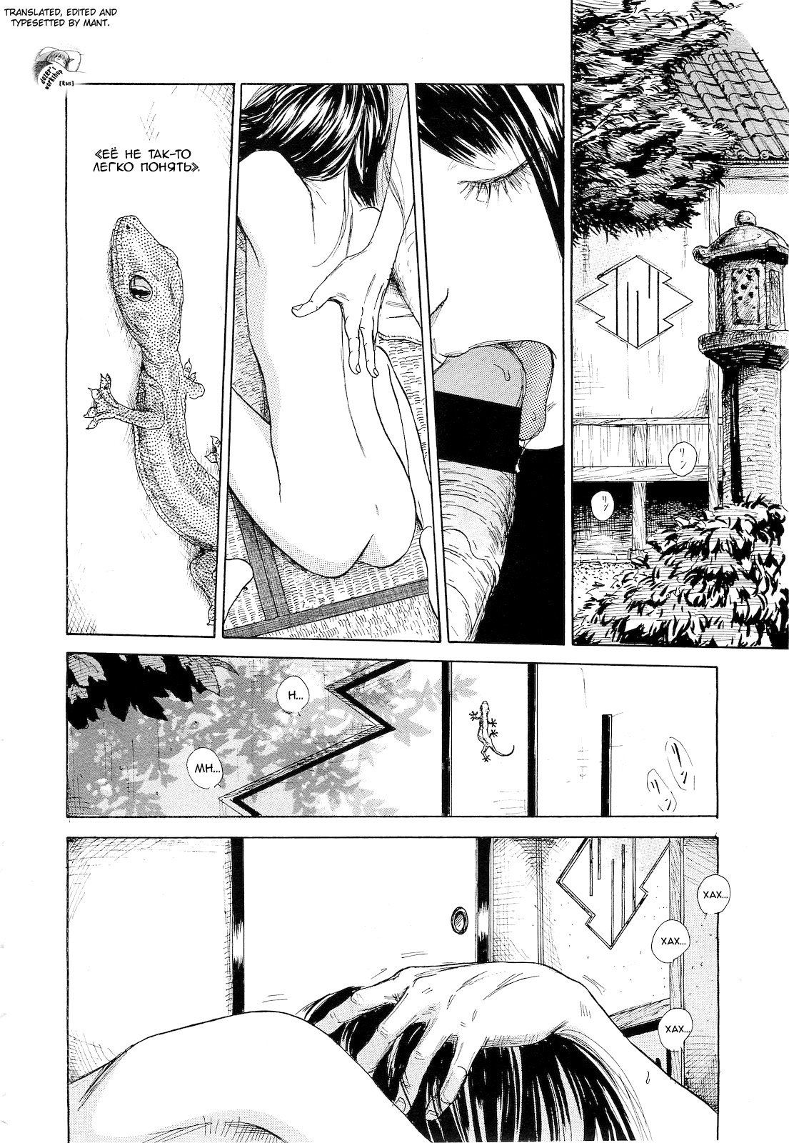 Toki o Karu Karasu Zenpen | What Kind Of Person Are You? page 2 full
