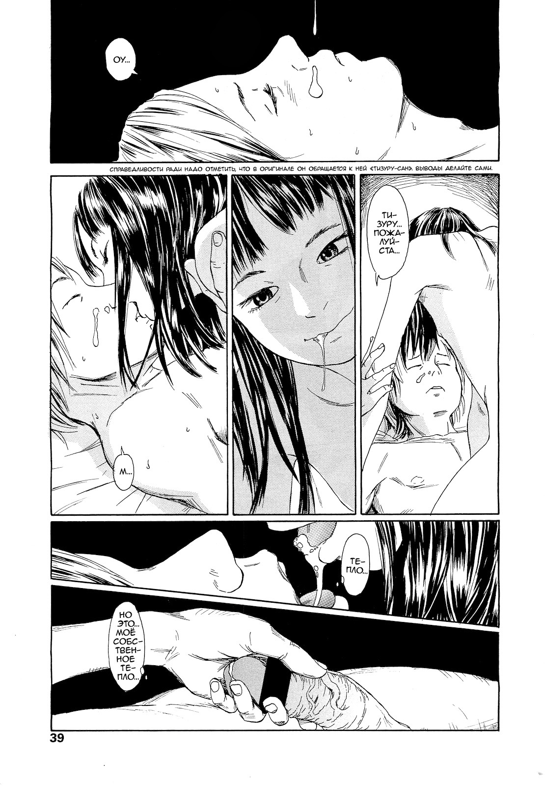 Toki o Karu Karasu Zenpen | What Kind Of Person Are You? page 5 full