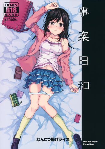 Jian Biyori cover