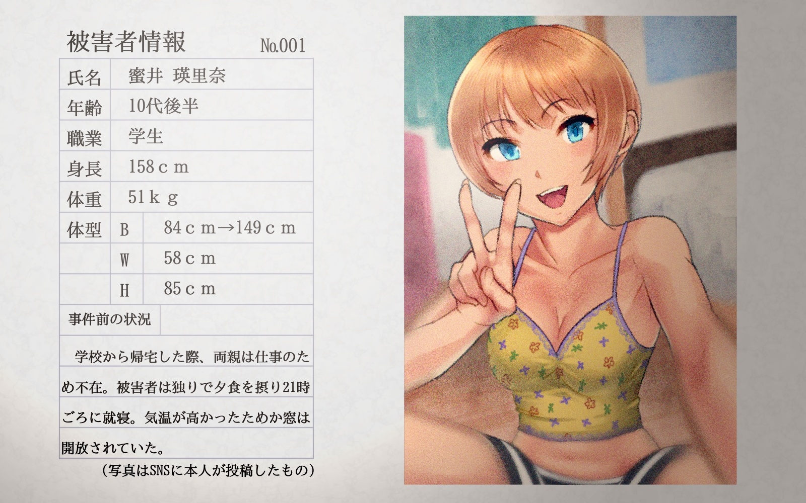 Chuukan Houkokusho page 2 full