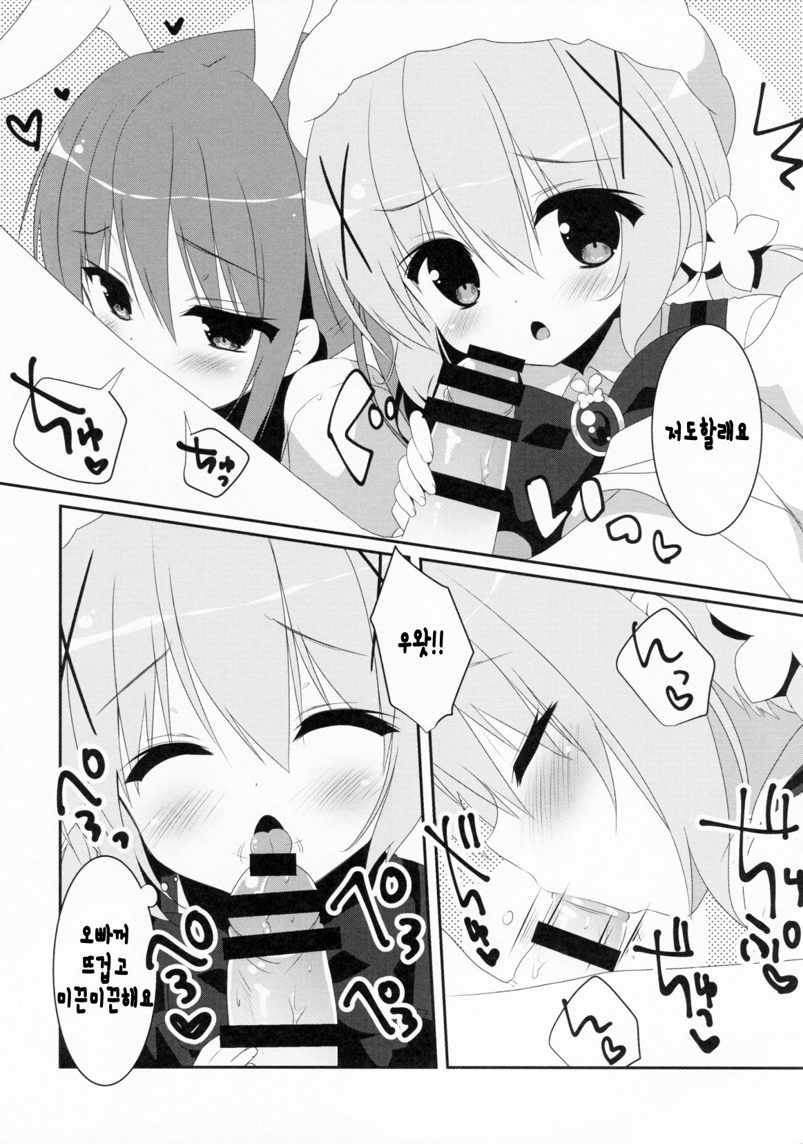 Magical Orusuban page 7 full