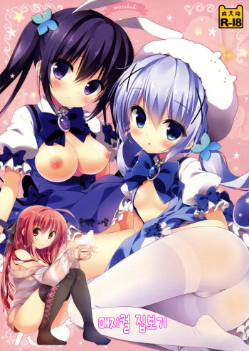 Magical Orusuban cover