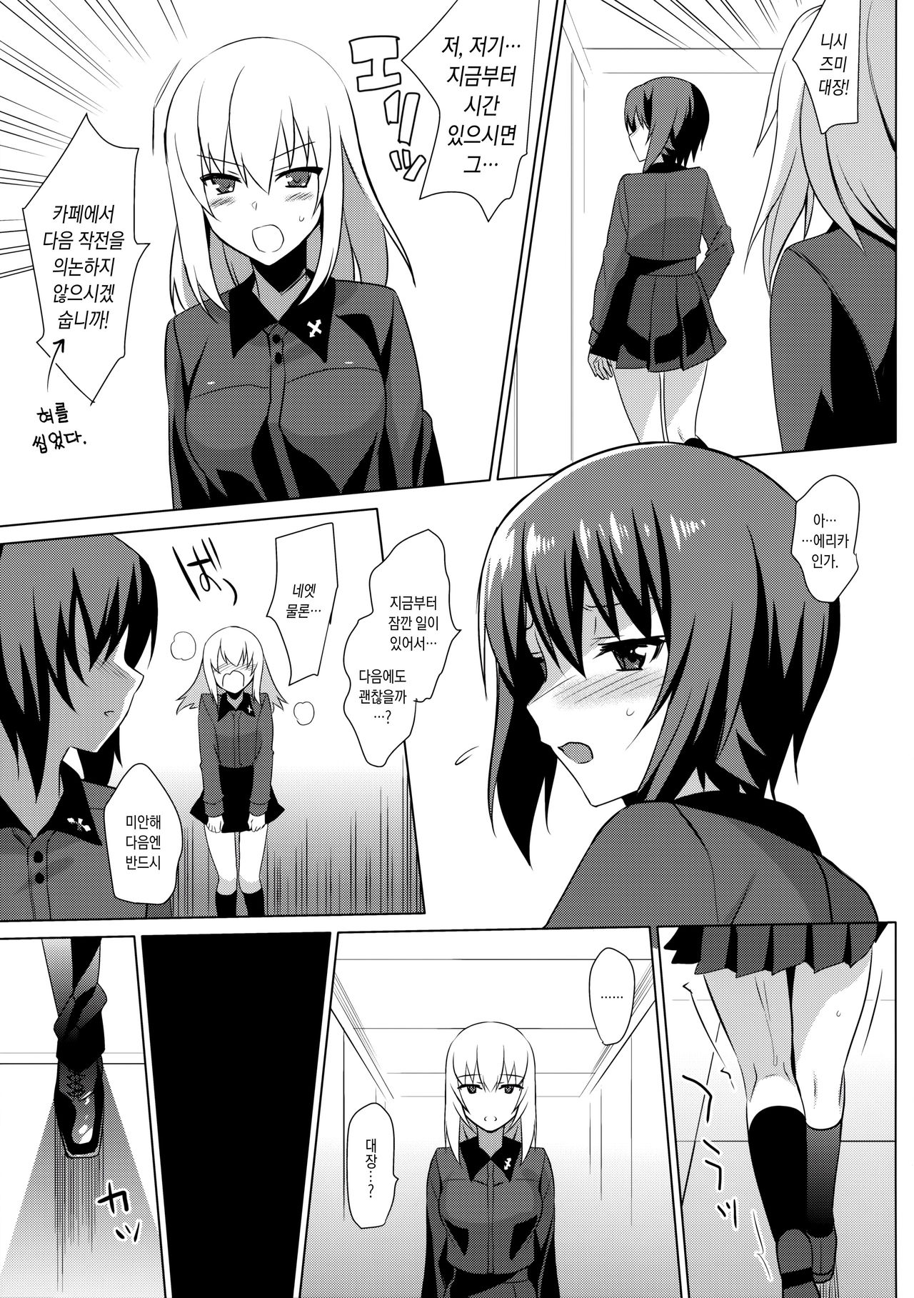 LET ME DIE page 4 full
