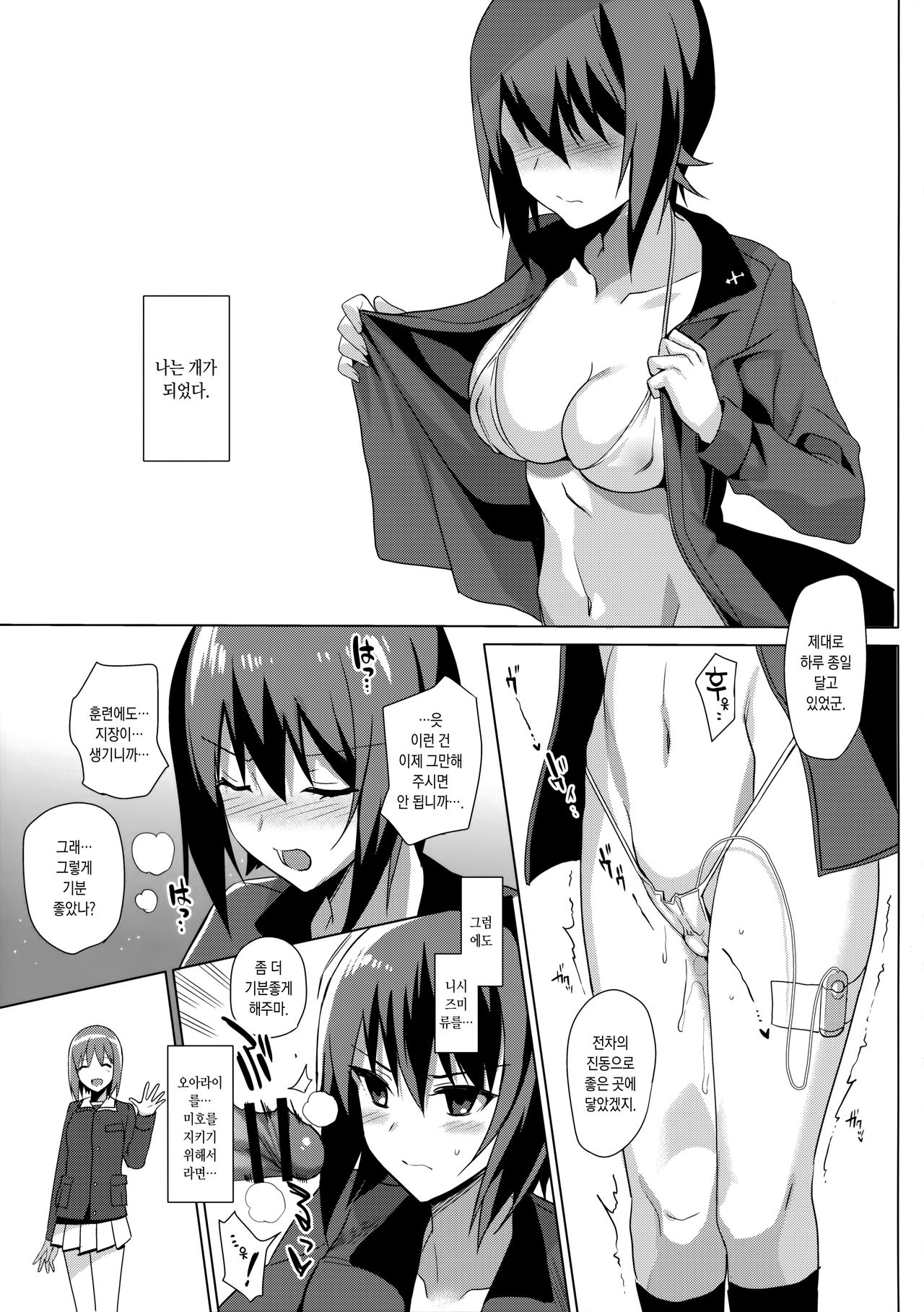 LET ME DIE page 6 full