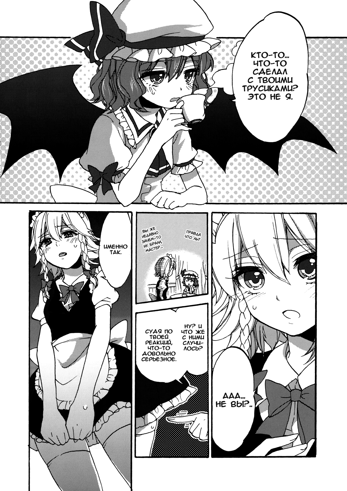 Osoto de Asobimasho! | Давай-ка поиграем! page 4 full