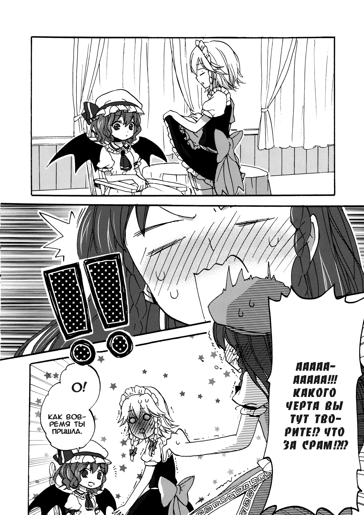 Osoto de Asobimasho! | Давай-ка поиграем! page 8 full