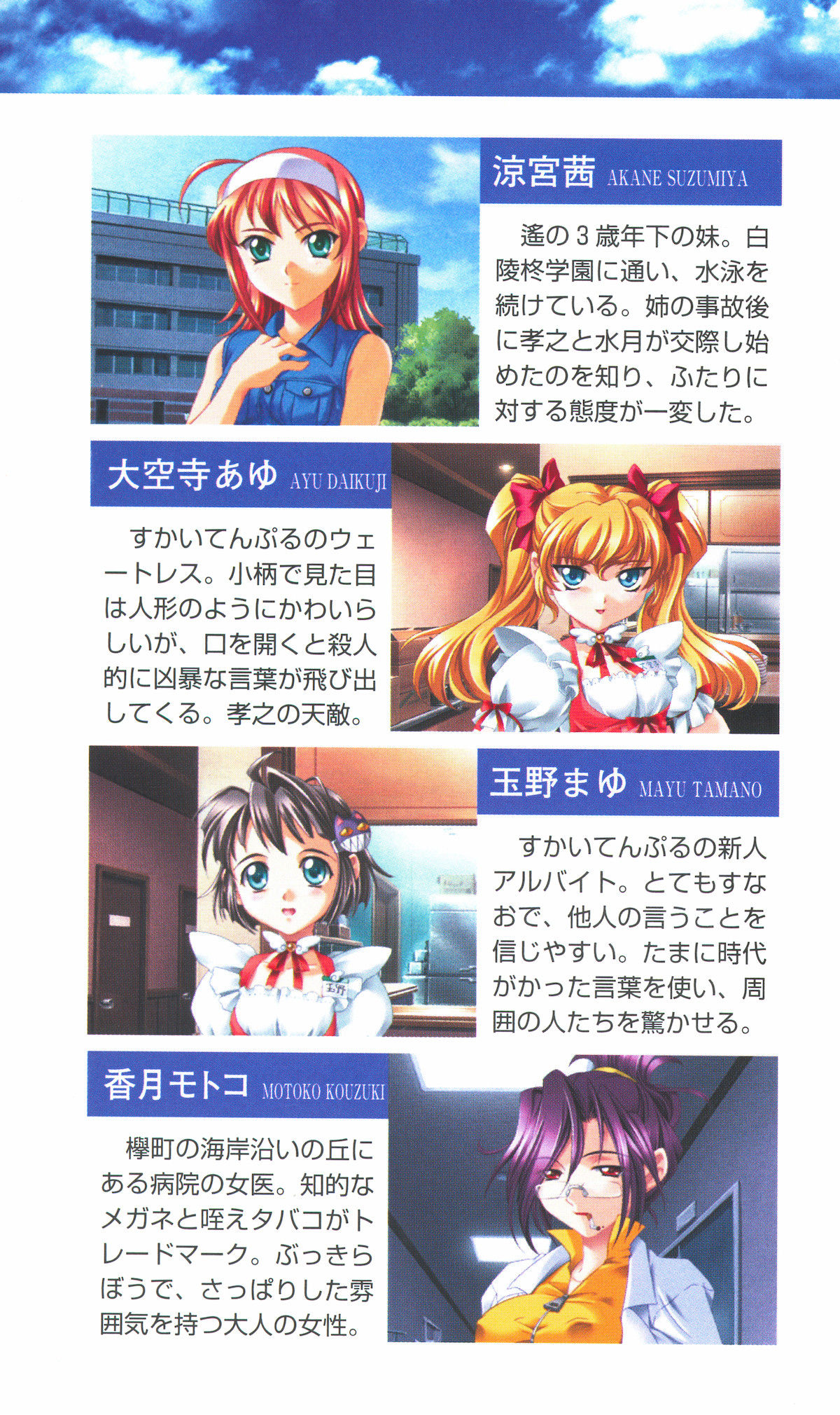 君が望む永遠 2 下巻 page 7 full