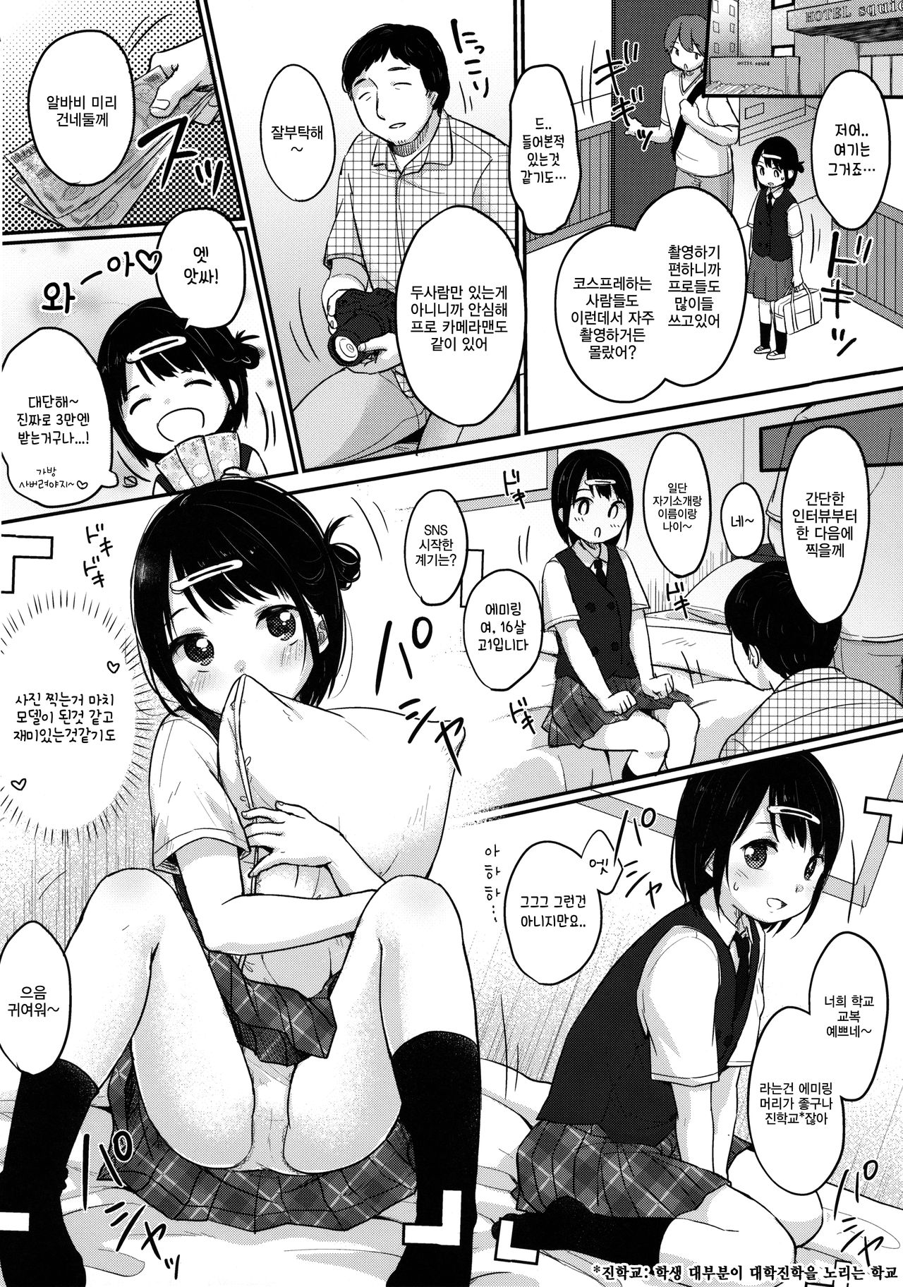 @Emmy page 5 full