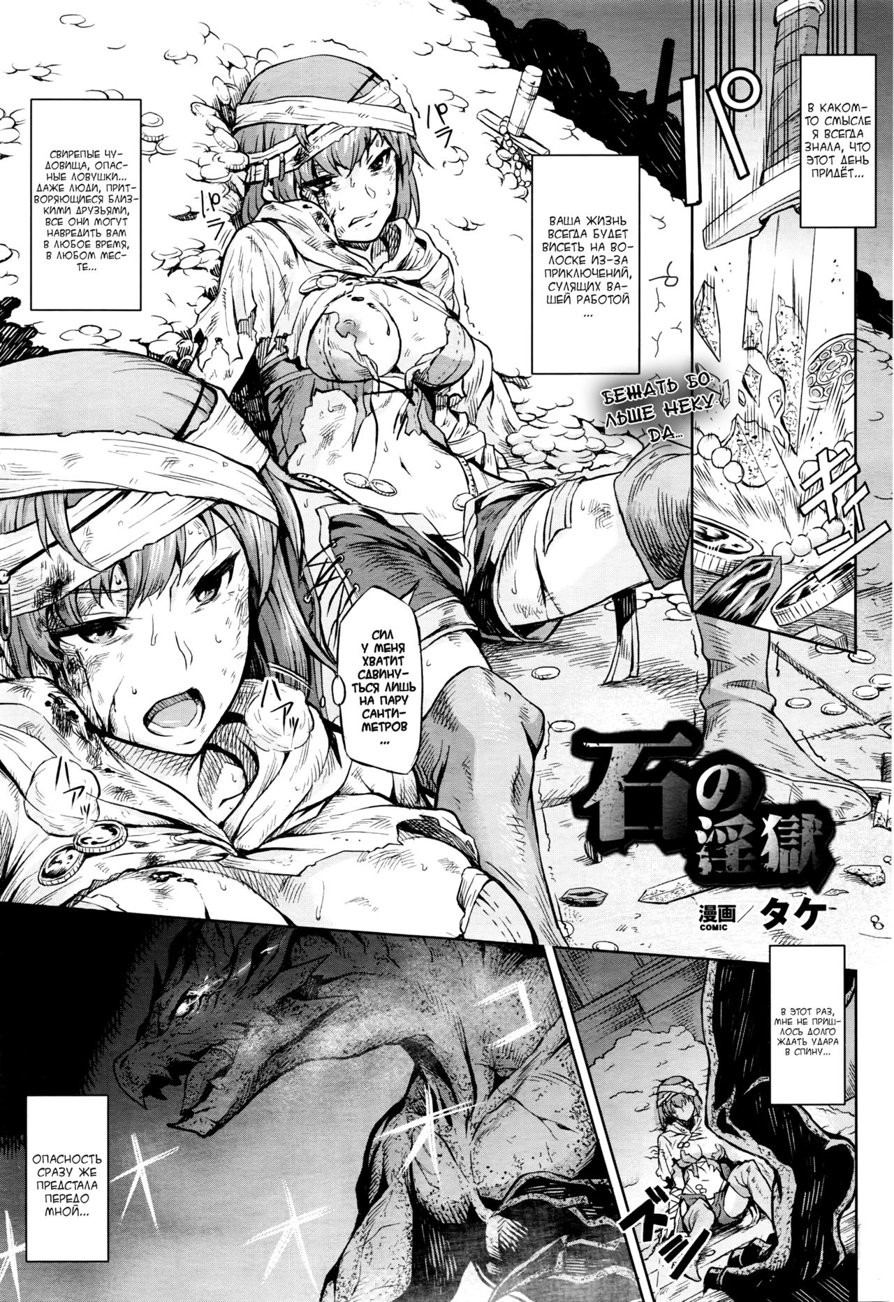 ishi no ingoku page 1 full