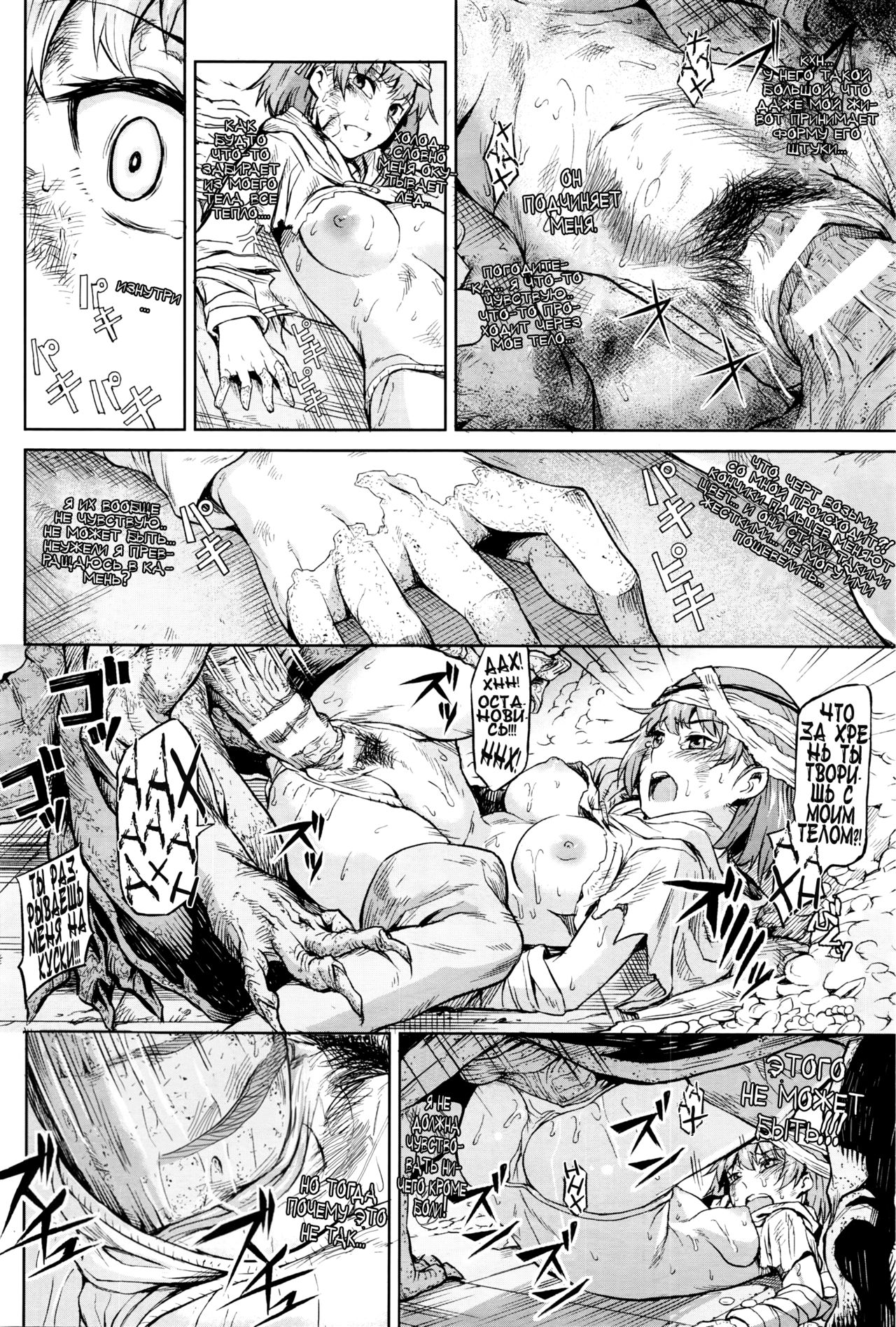 ishi no ingoku page 6 full