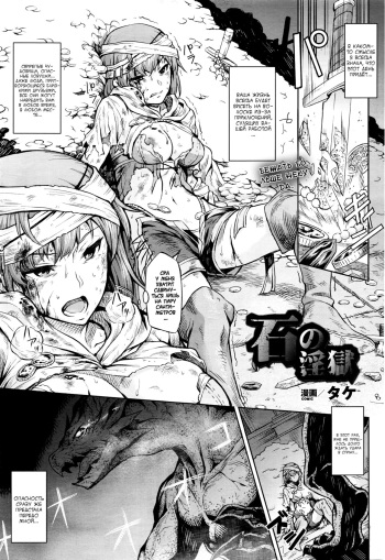 ishi no ingoku cover