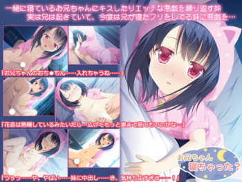 Oniichan Nechatta? cover