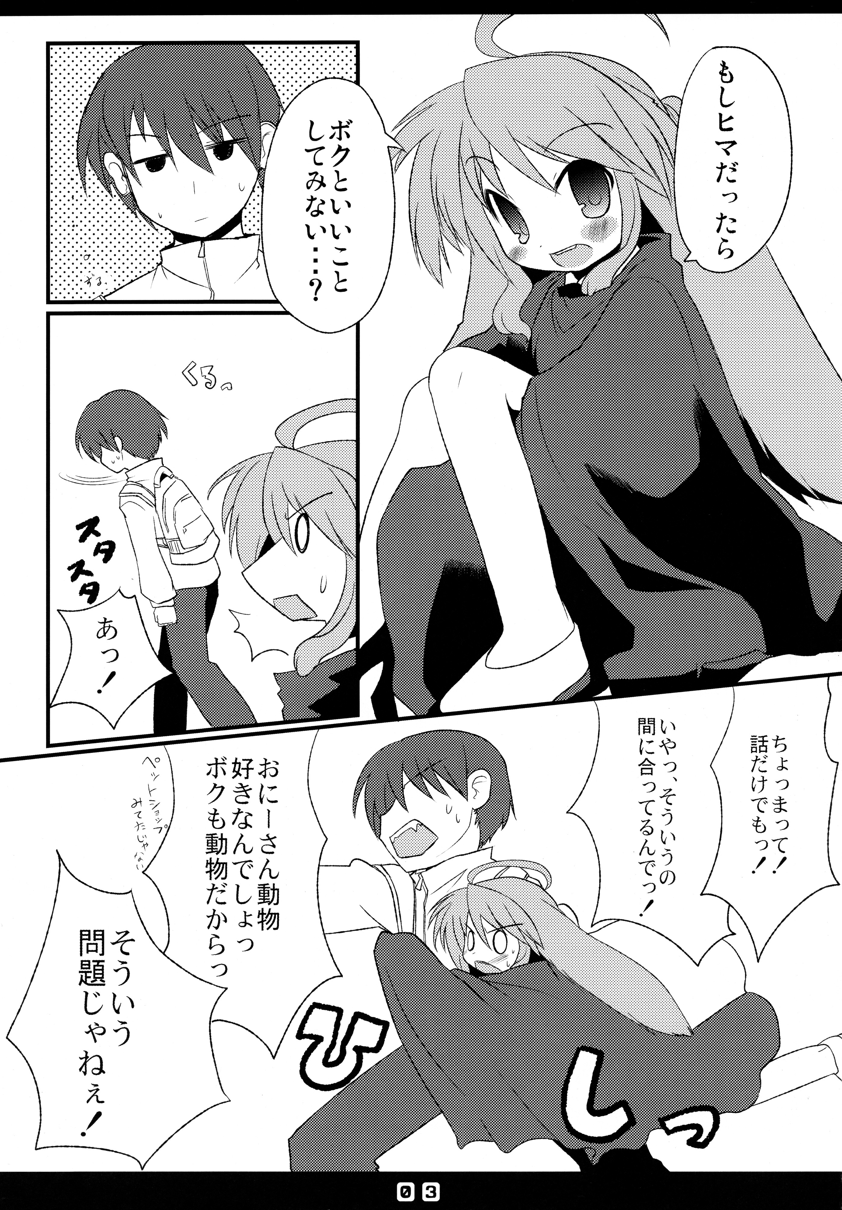 Kousagi to Issho! page 5 full