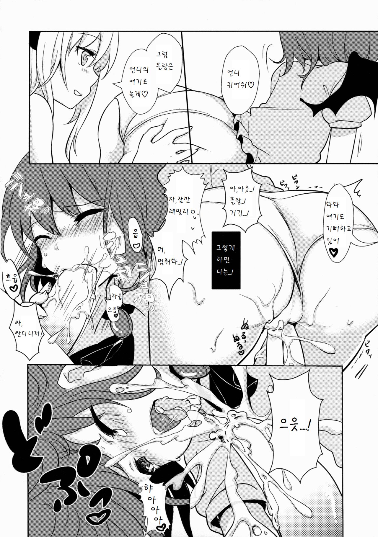 Hinemosu! page 10 full