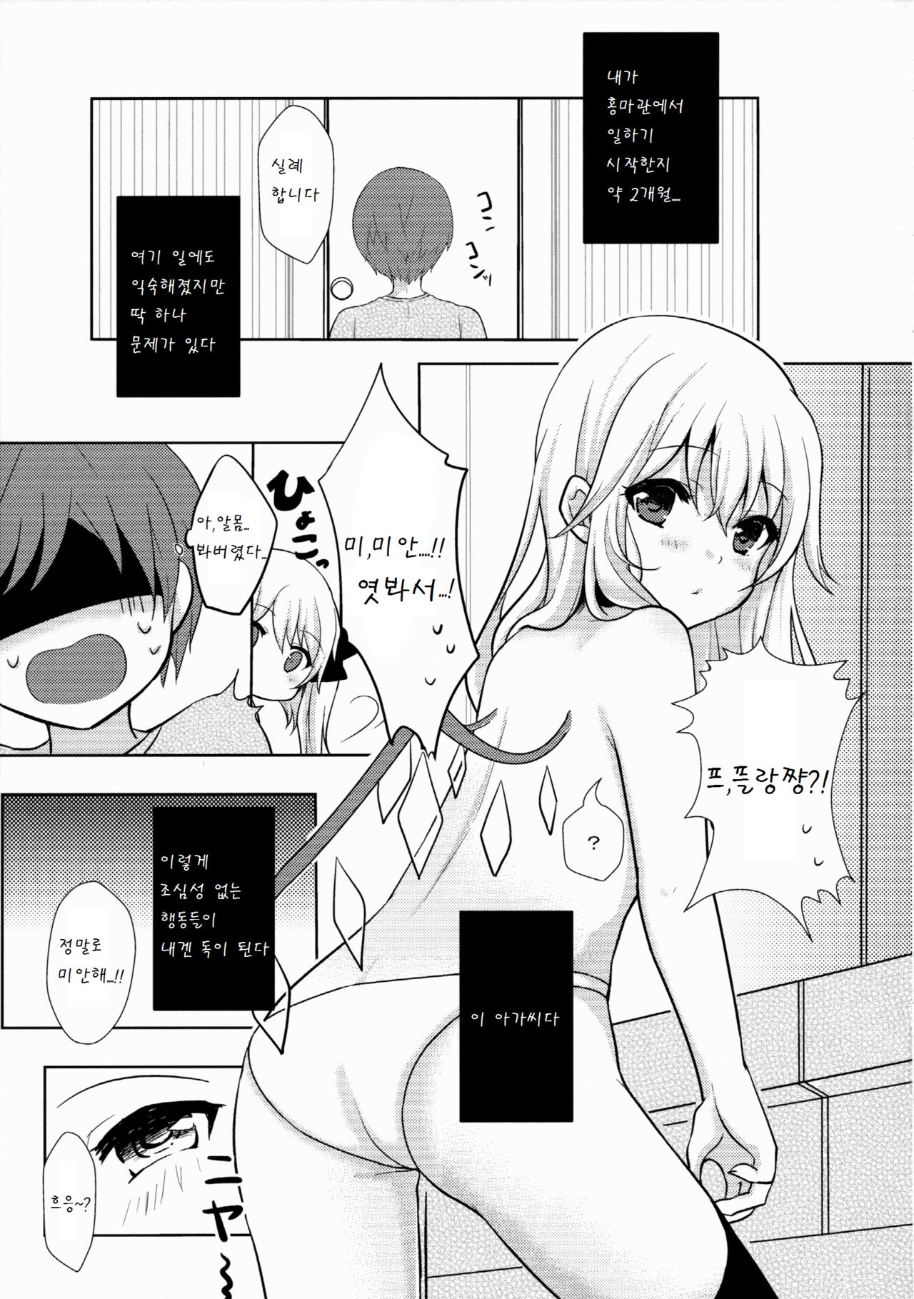 Hinemosu! page 5 full