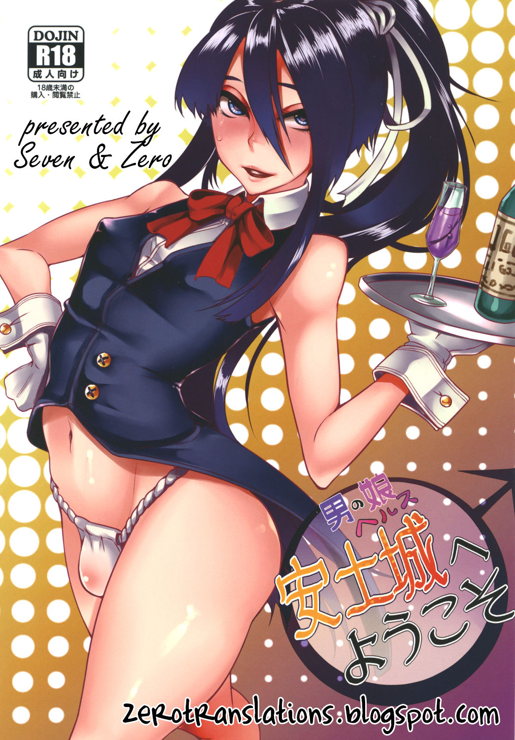 Otokonoko Health Azuchijou e Youkoso page 1 full