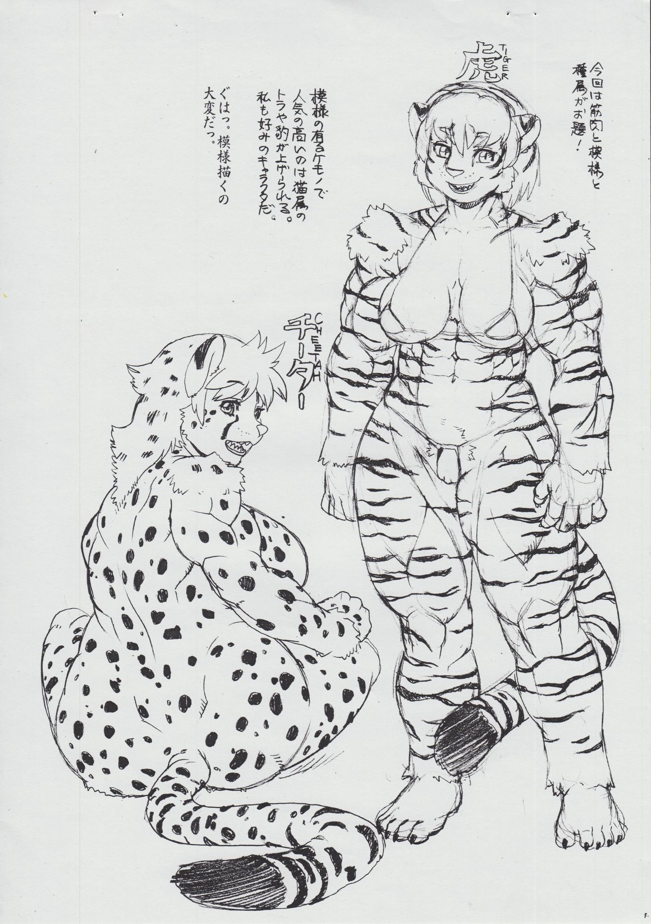 Tochitahoru Kyuuentai page 2 full
