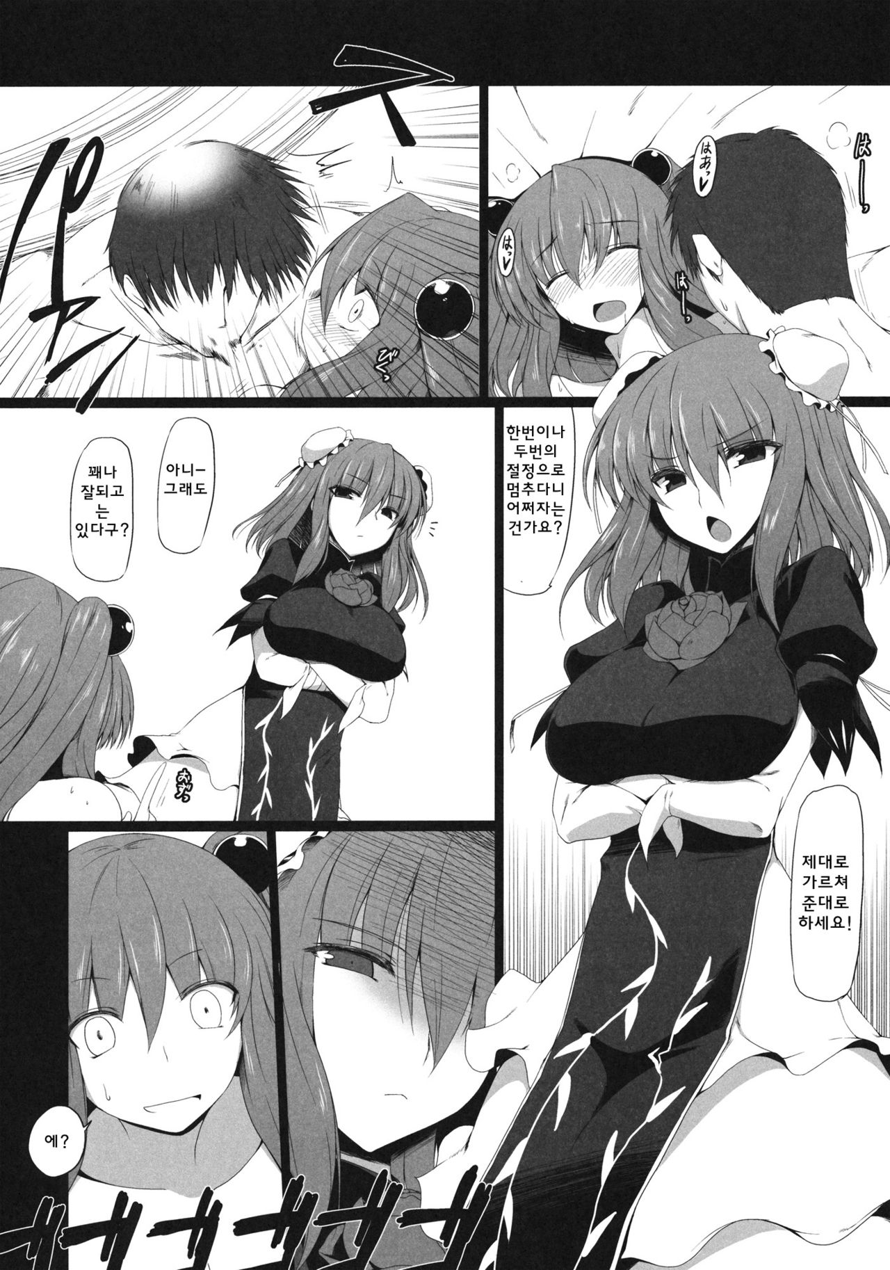 guide to a hermit page 5 full