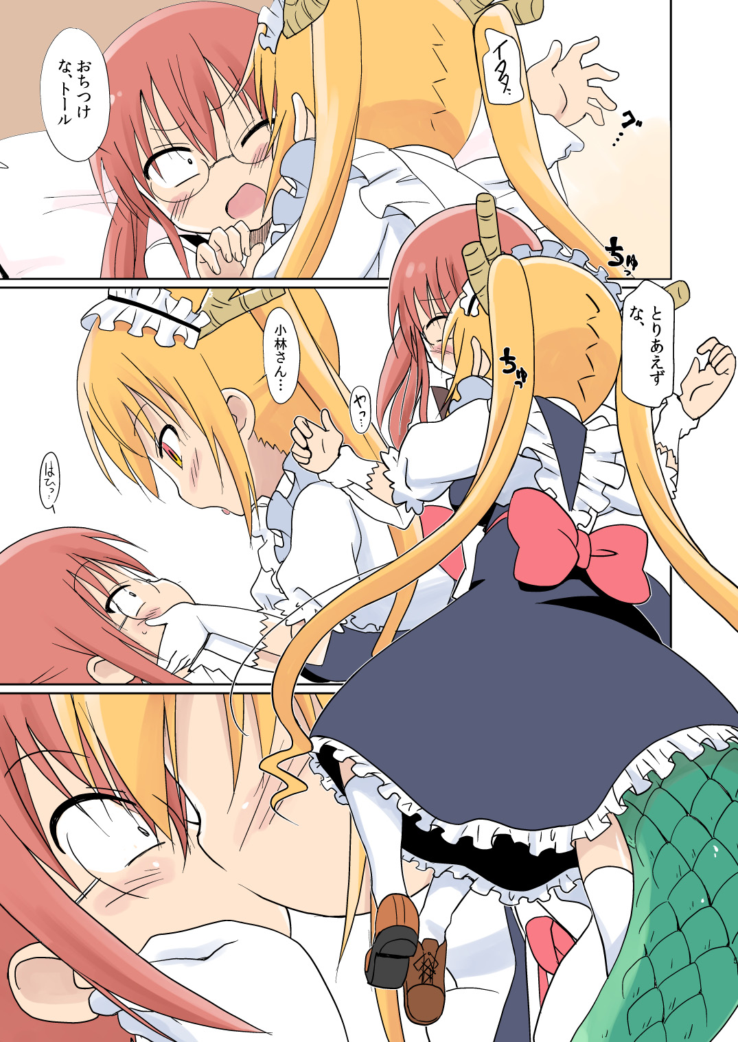 Magejun 40 page 5 full