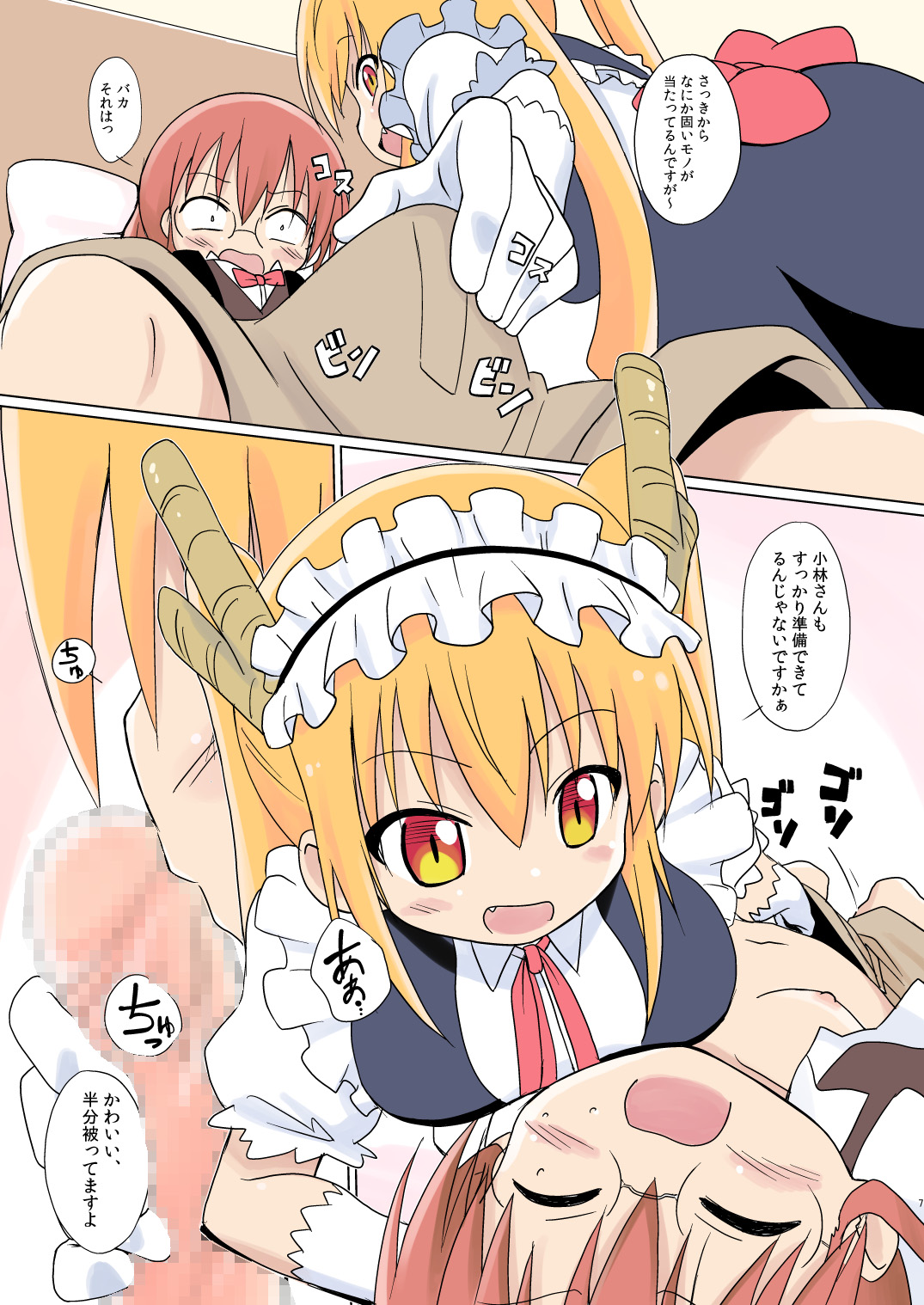 Magejun 40 page 7 full