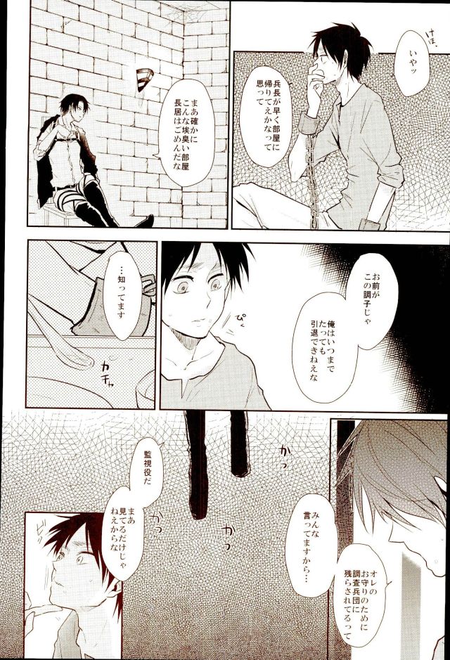 EreLe Sairokushuu page 10 full
