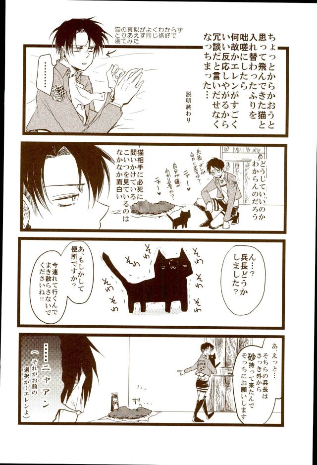 EreLe Sairokushuu page 3 full