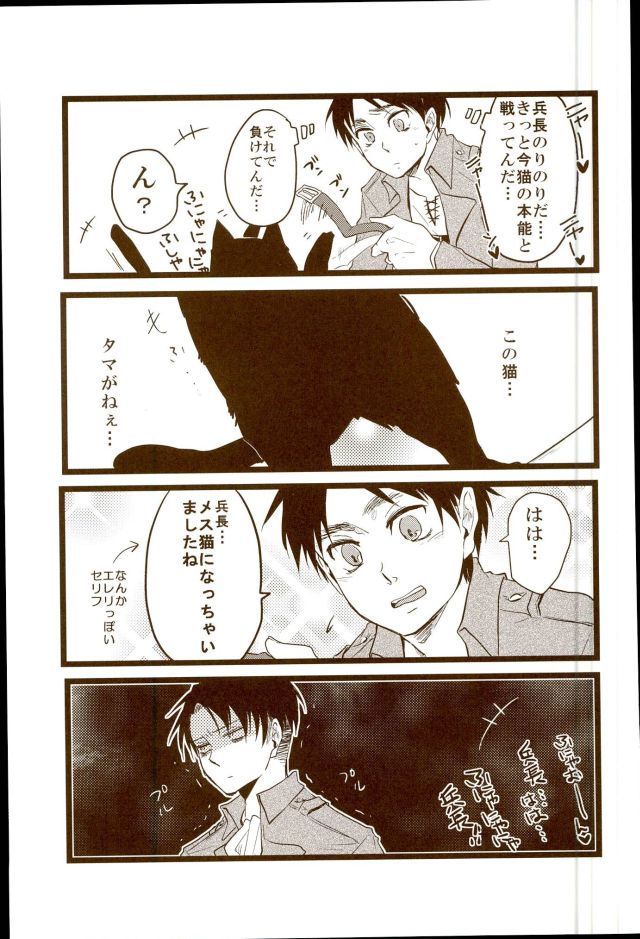 EreLe Sairokushuu page 4 full