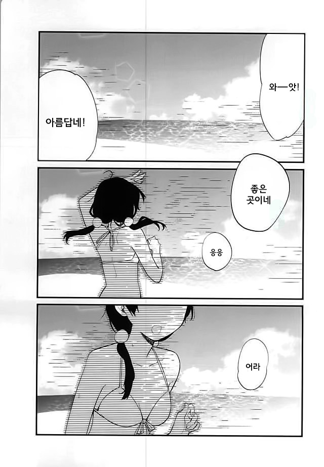 Kuchi doke Cream Sodaㅣ입에서 녹는 크림소다 page 2 full