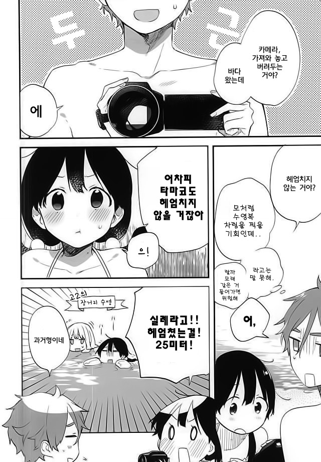 Kuchi doke Cream Sodaㅣ입에서 녹는 크림소다 page 3 full