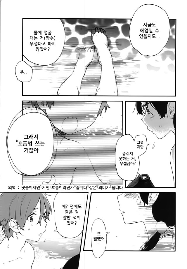 Kuchi doke Cream Sodaㅣ입에서 녹는 크림소다 page 4 full