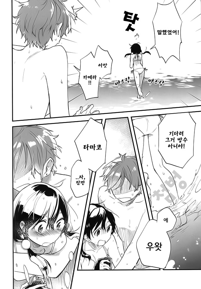 Kuchi doke Cream Sodaㅣ입에서 녹는 크림소다 page 5 full