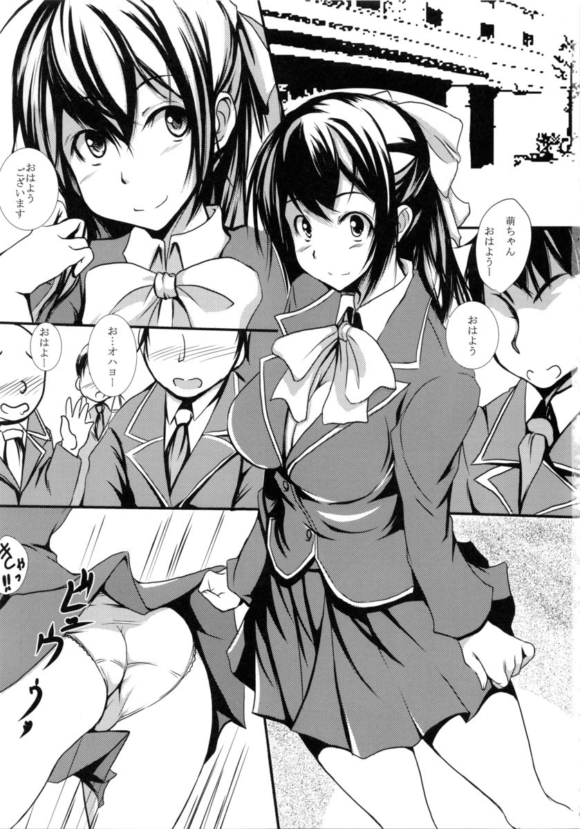 Tanomeba Okaseru Doukyuusei page 2 full