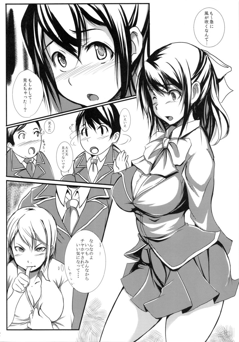 Tanomeba Okaseru Doukyuusei page 3 full