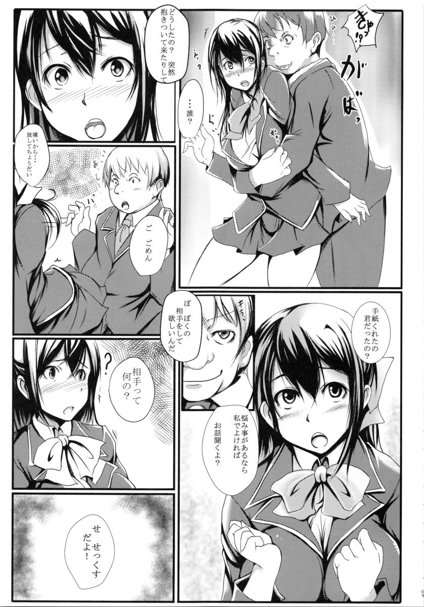 Tanomeba Okaseru Doukyuusei page 6 full