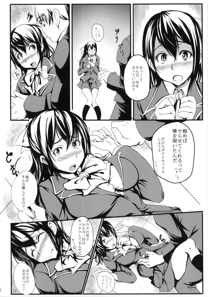 Tanomeba Okaseru Doukyuusei page 7 full