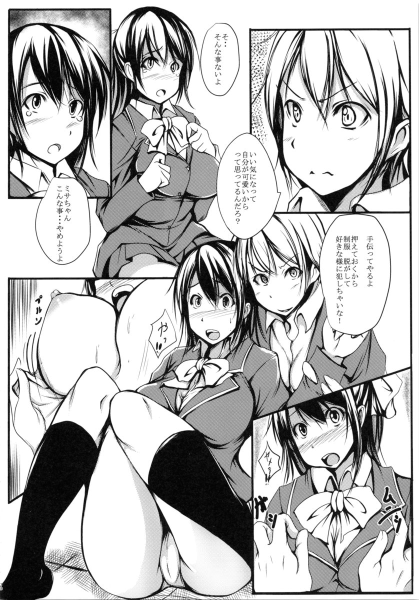 Tanomeba Okaseru Doukyuusei page 9 full