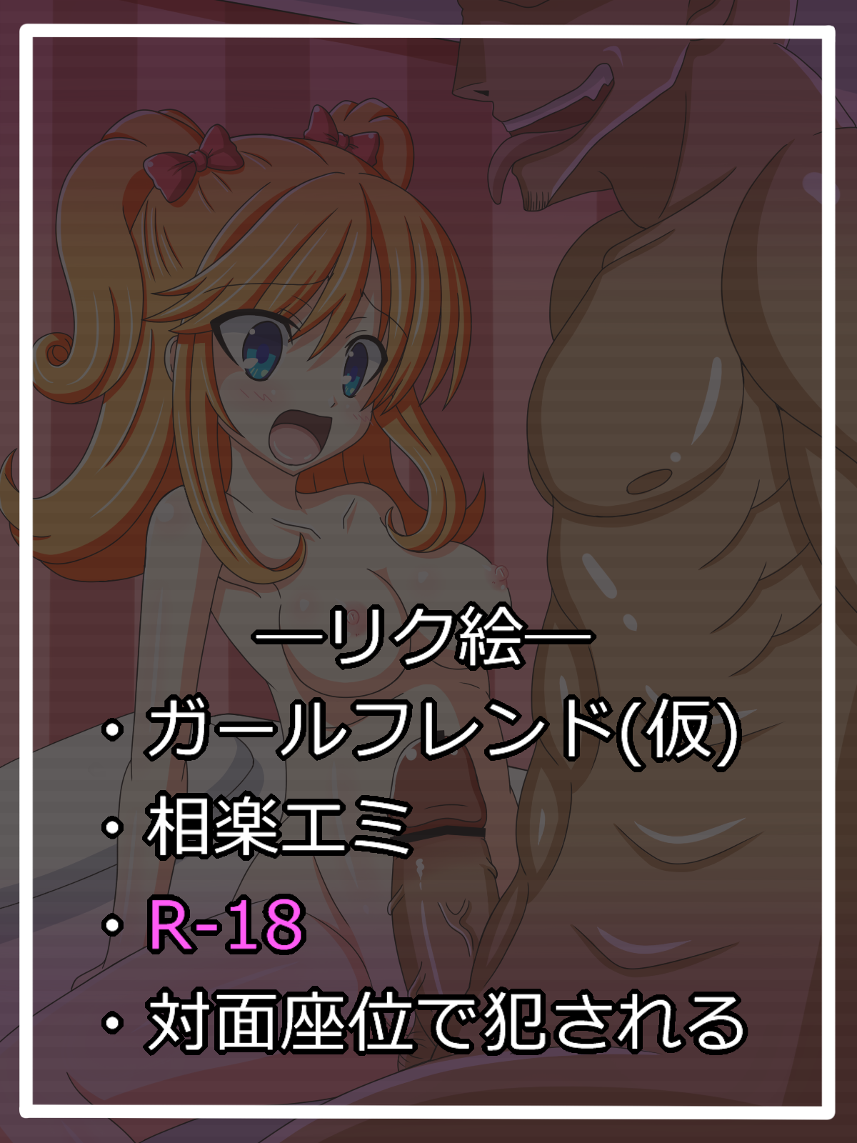 Ii Oppai -chan page 1 full