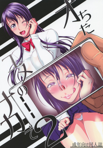 Ochita Yume no Naka de 2 cover
