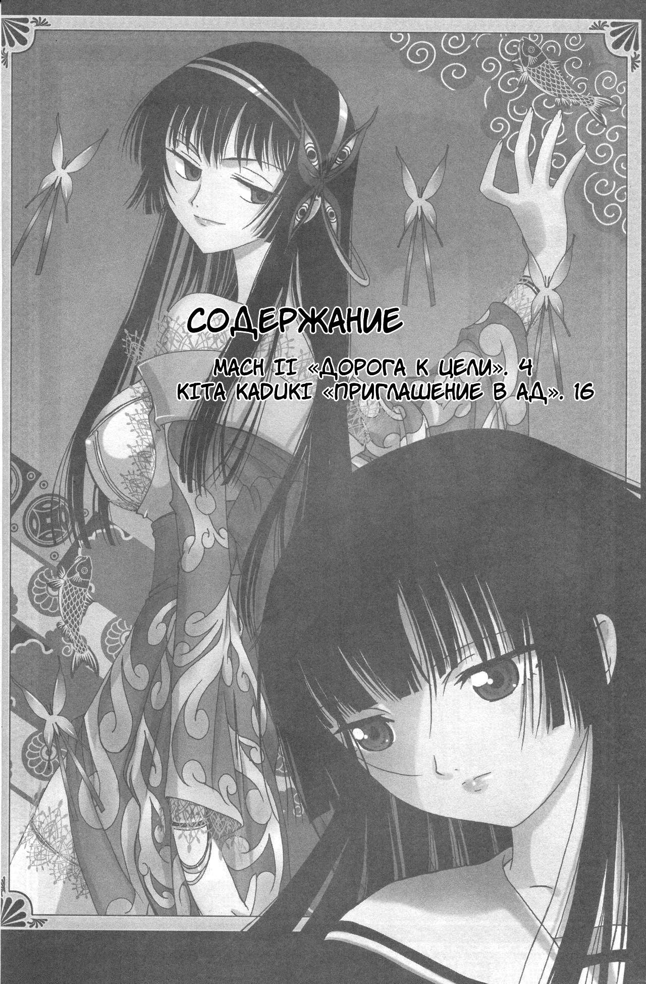 Ato wa Anata ga Kimeru Koto page 3 full