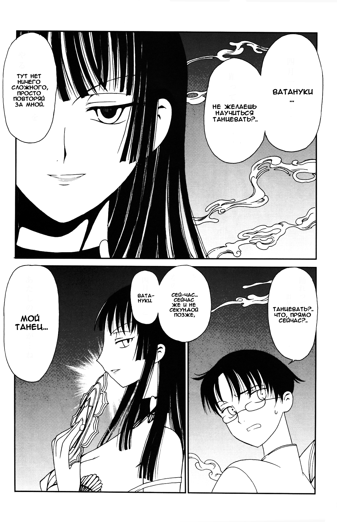 Ato wa Anata ga Kimeru Koto page 4 full