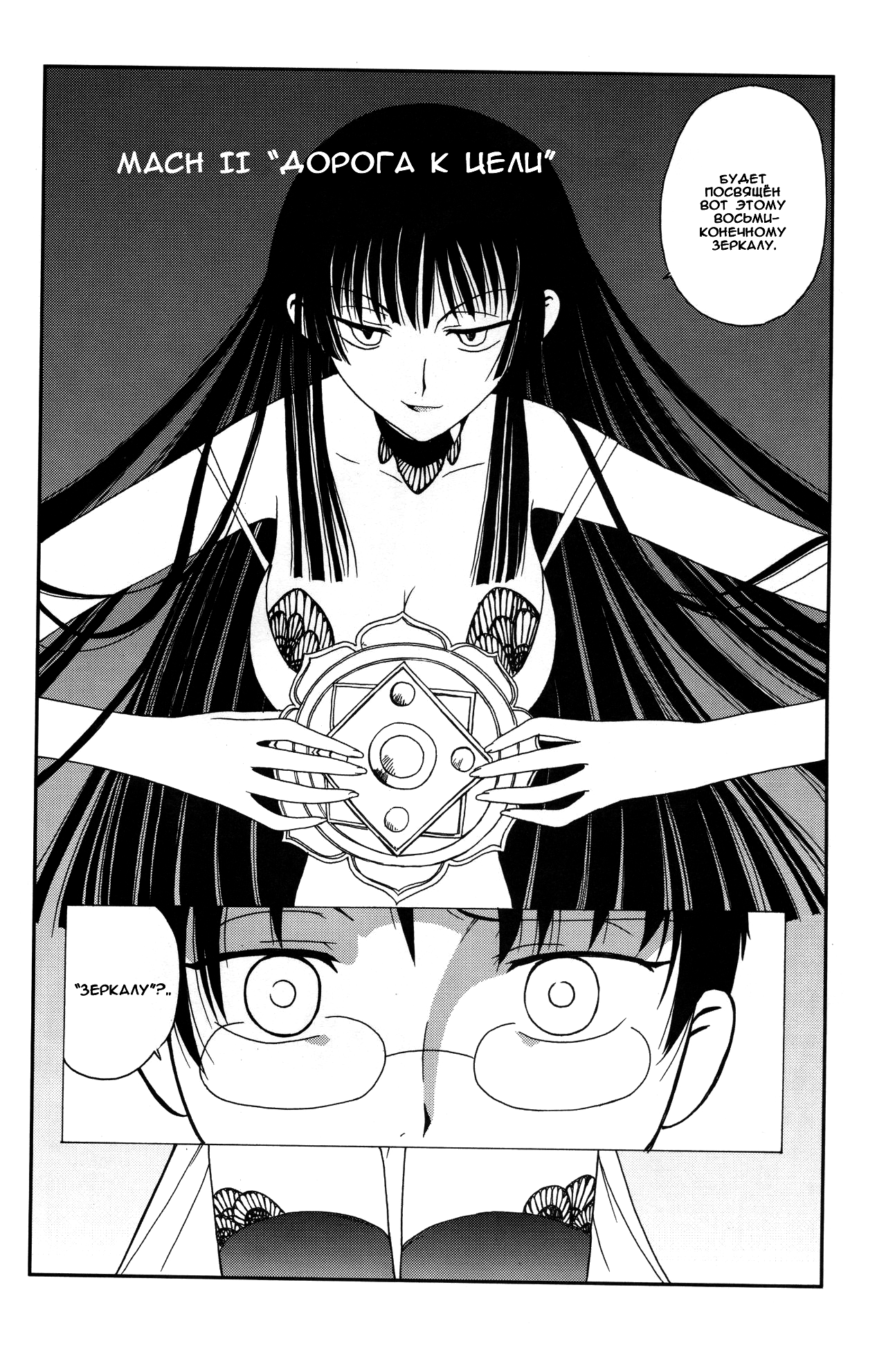 Ato wa Anata ga Kimeru Koto page 5 full