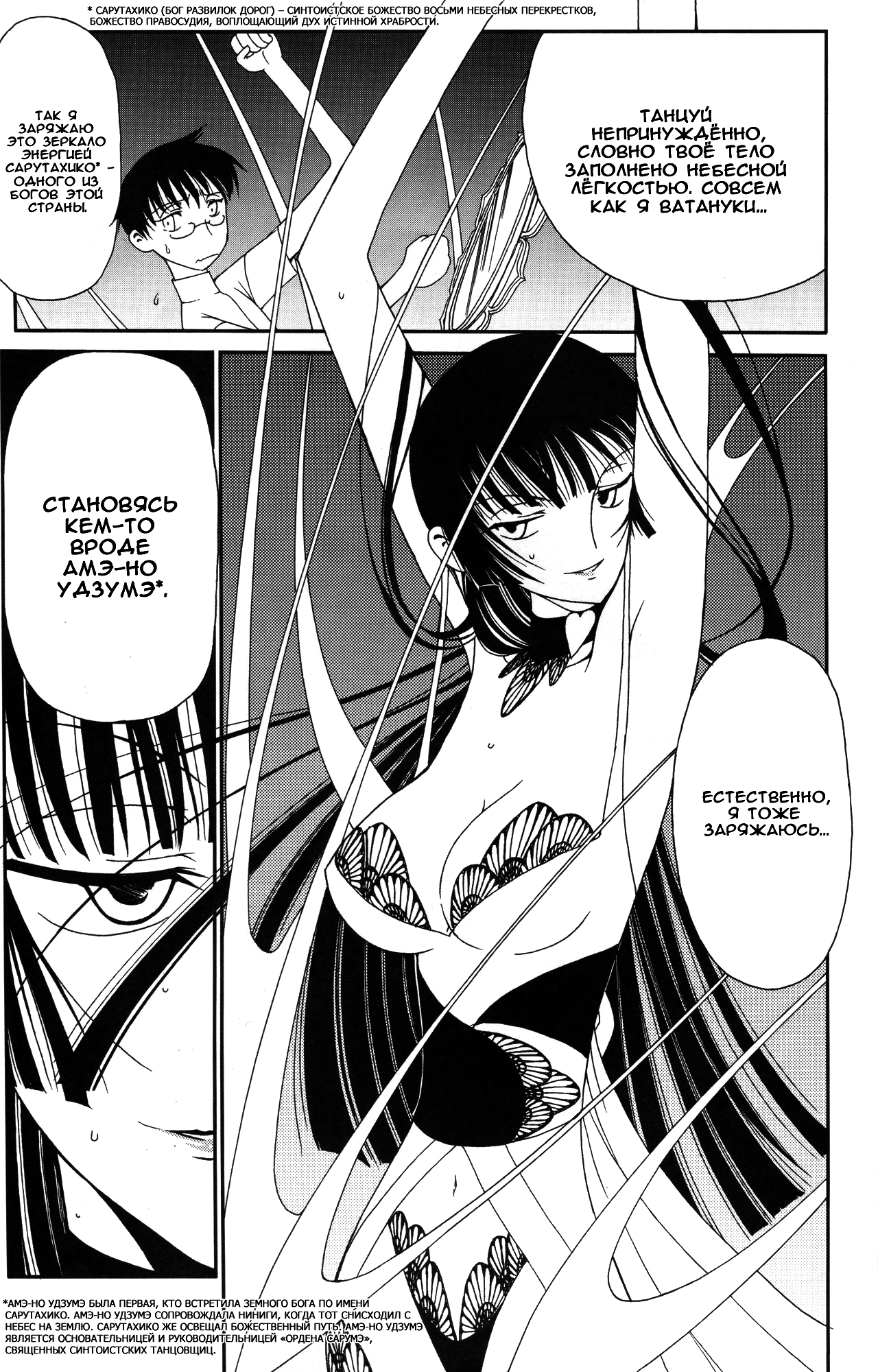 Ato wa Anata ga Kimeru Koto page 6 full